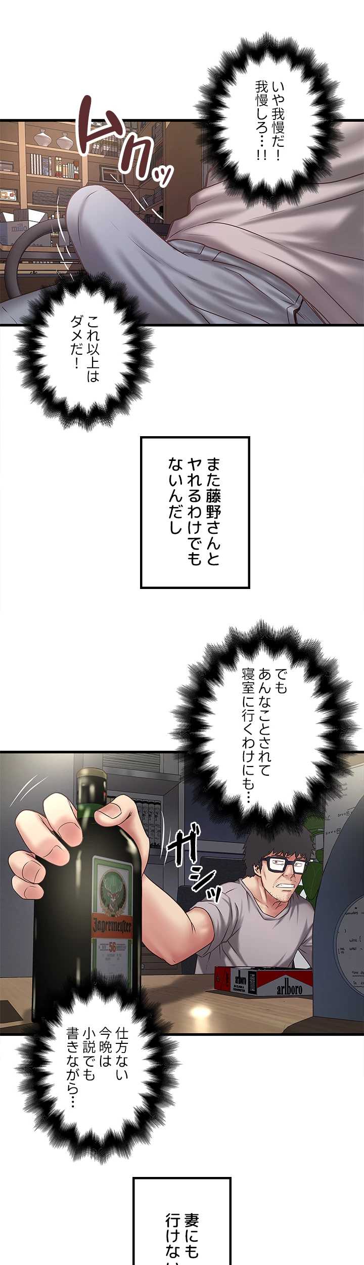 なんでもヤれる藤野さん - Page 26